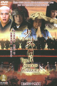 少林僧兵 封面