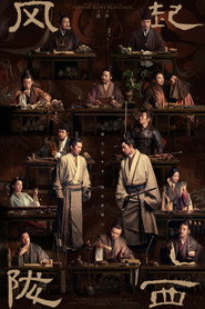 风起陇西 封面