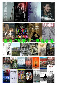 催泪纪录片解说合集 封面