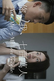 你、我、七百萬人 封面