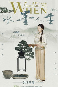 水墨人生 封面