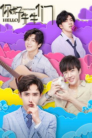 你好,先生们 封面