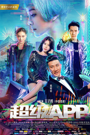 超级APP 封面