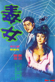 毒女 封面