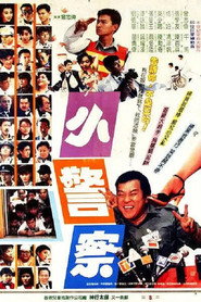 小小小警察 封面