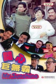 开心巨无霸 封面