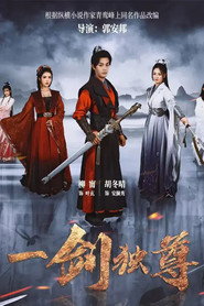 一剑独尊 封面