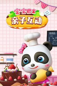 宝宝巴士亲子互动 封面