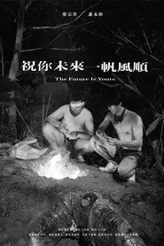 祝你未來一帆風順 封面