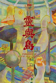 灵与岛 封面
