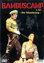 刺紋 封面