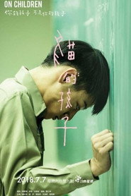 貓的孩子 封面