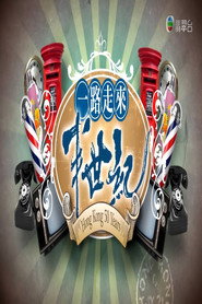 一路走來半世紀 封面