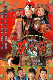 花木兰 封面