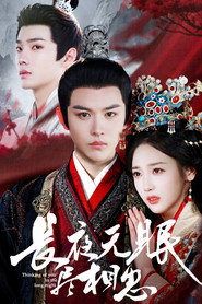 长夜无眠尽相思 封面