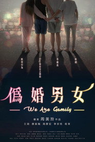 伪婚男女 封面