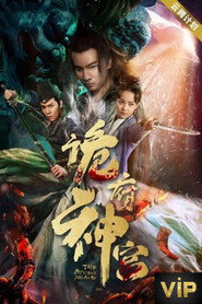 诡府神宫 封面