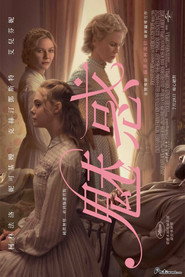 牡丹花下 封面
