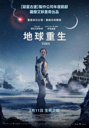 宇宙潮汐 封面