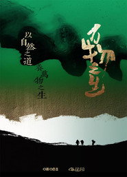 万物之生 封面