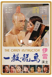 乌龙教一 封面