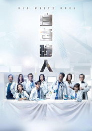 白色强人 封面