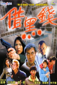 借黑錢 封面