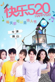 快乐520 封面