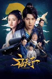夜天子 封面