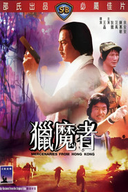 猎魔者 封面