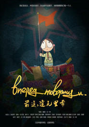 前进,达瓦里希 封面