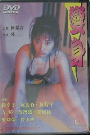 變身 封面