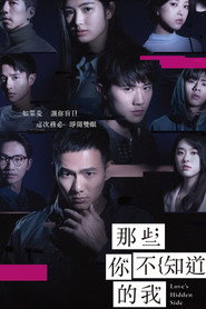 那些你不知道的我 封面
