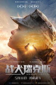 战犬瑞克斯 封面
