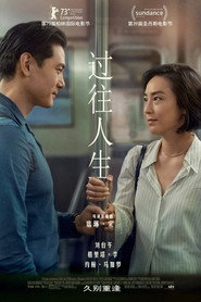 过往人生 封面