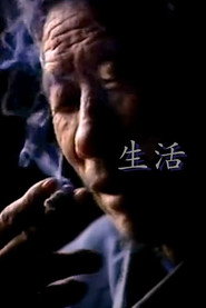 生活 封面