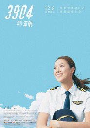 3904英尺 封面