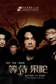 等待果陀 封面