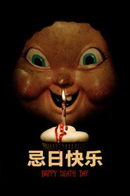 忌日快乐 封面