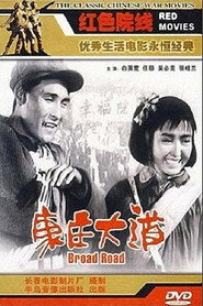 康庄大道 封面
