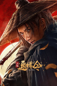 江湖通缉令 封面
