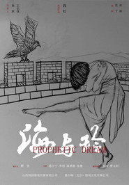 海与玲 封面