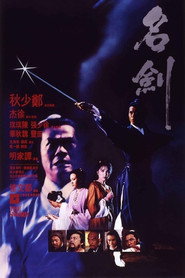 名剑 封面