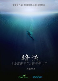 暗流 封面
