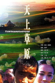 天上草原 封面