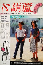 小葫蘆 封面