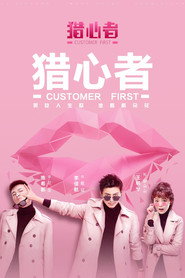 猎心者 封面
