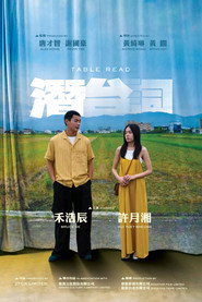 潛台詞 封面