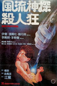 害时出世 封面