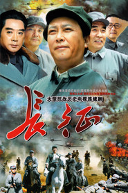 长征 封面
